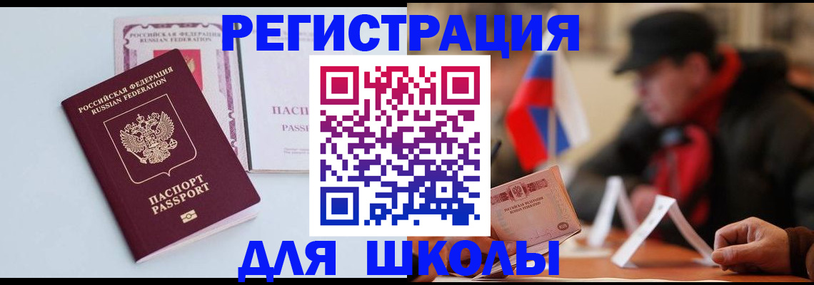 временная регистрация госуслуги в Рассказово